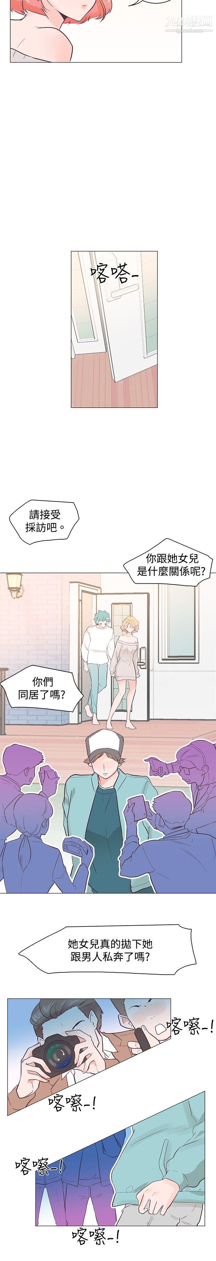 《追杀金城武》漫画最新章节第35话免费下拉式在线观看章节第【8】张图片