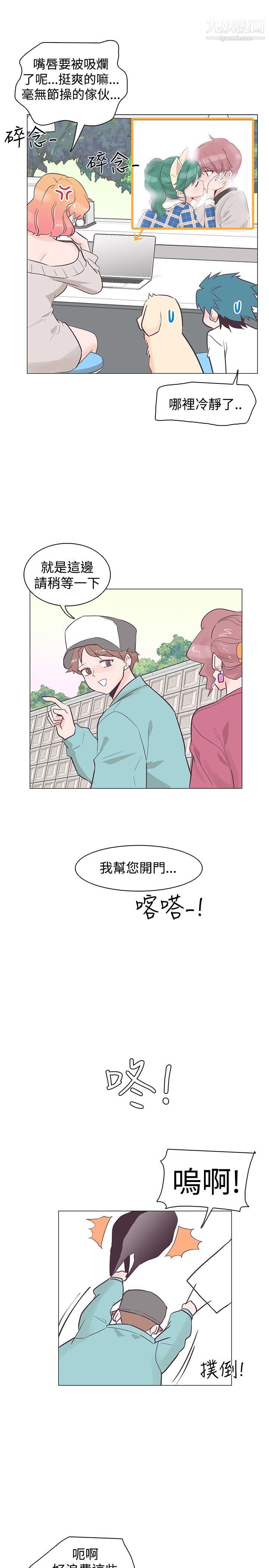 《追杀金城武》漫画最新章节第35话免费下拉式在线观看章节第【4】张图片