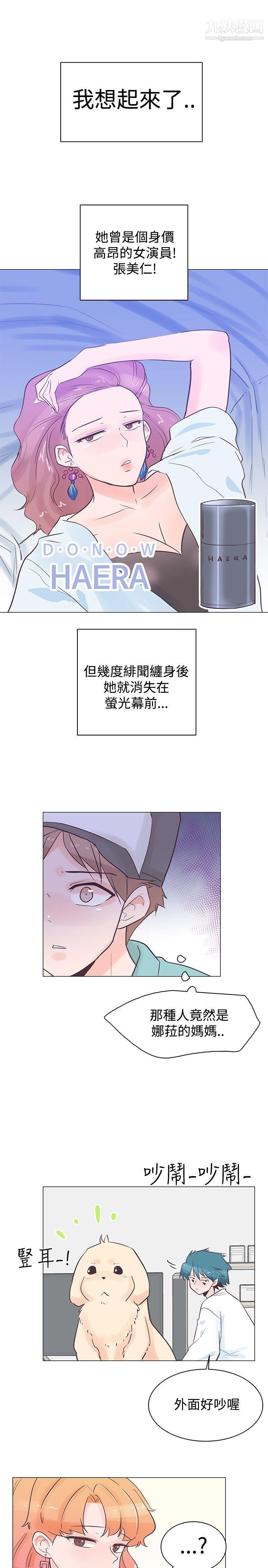 《追杀金城武》漫画最新章节第35话免费下拉式在线观看章节第【7】张图片