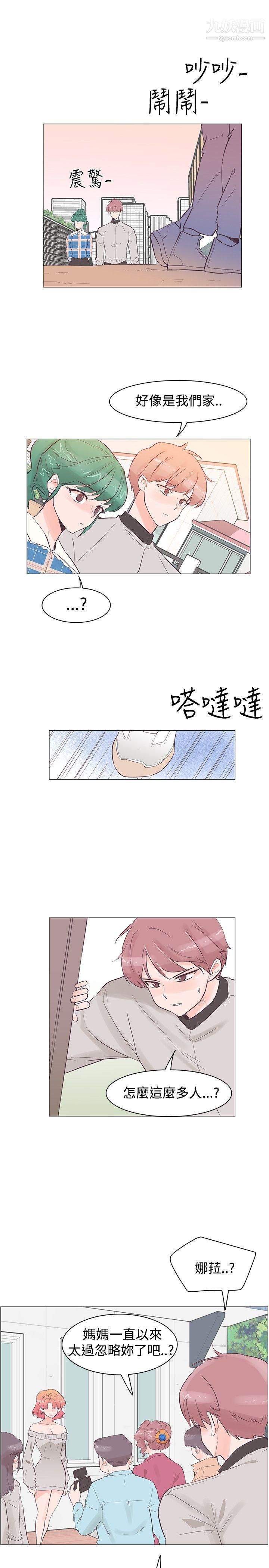 《追杀金城武》漫画最新章节第35话免费下拉式在线观看章节第【13】张图片