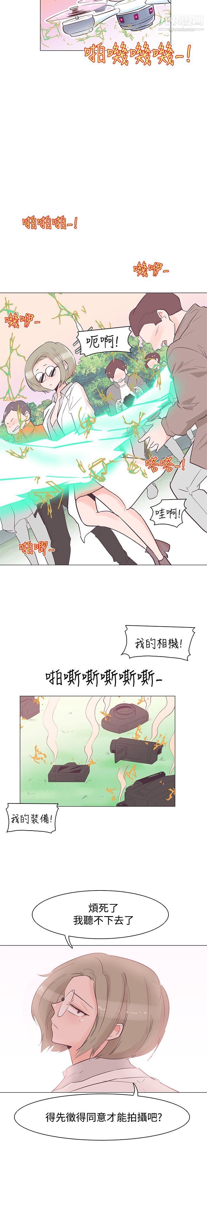 《追杀金城武》漫画最新章节第35话免费下拉式在线观看章节第【17】张图片