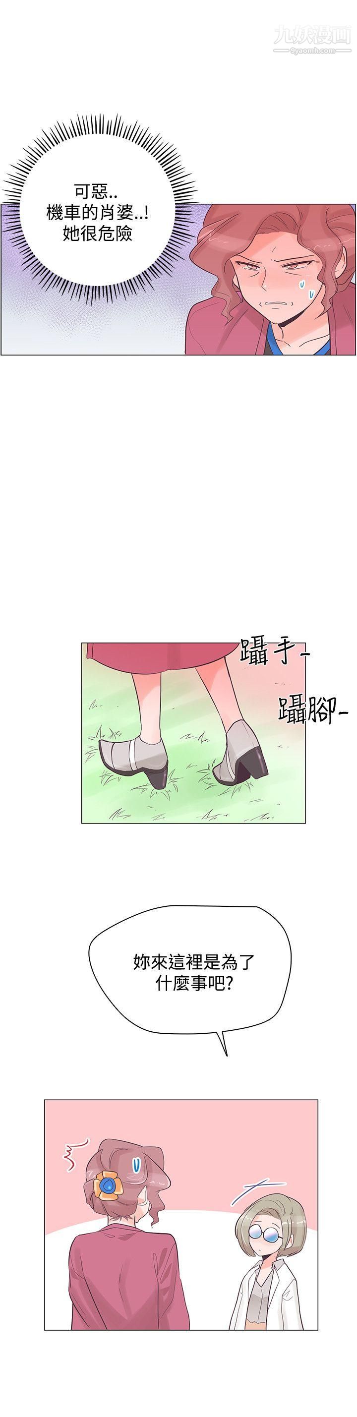 《追杀金城武》漫画最新章节第36话免费下拉式在线观看章节第【3】张图片