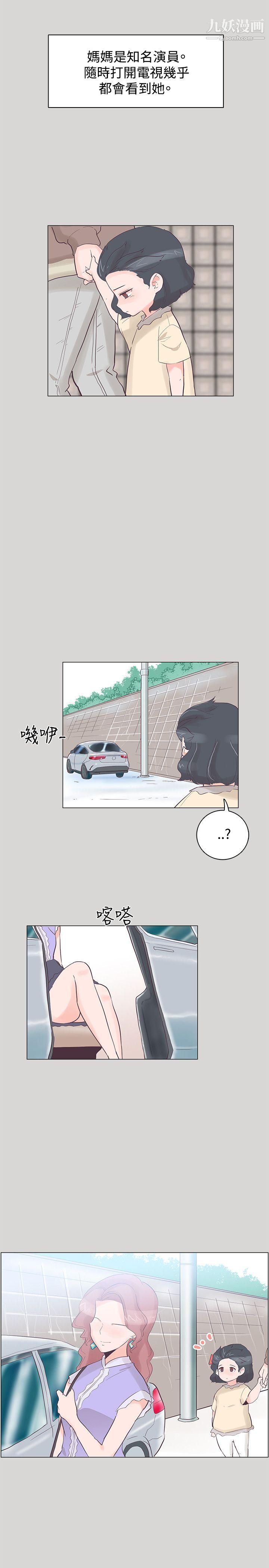 《追杀金城武》漫画最新章节第36话免费下拉式在线观看章节第【8】张图片