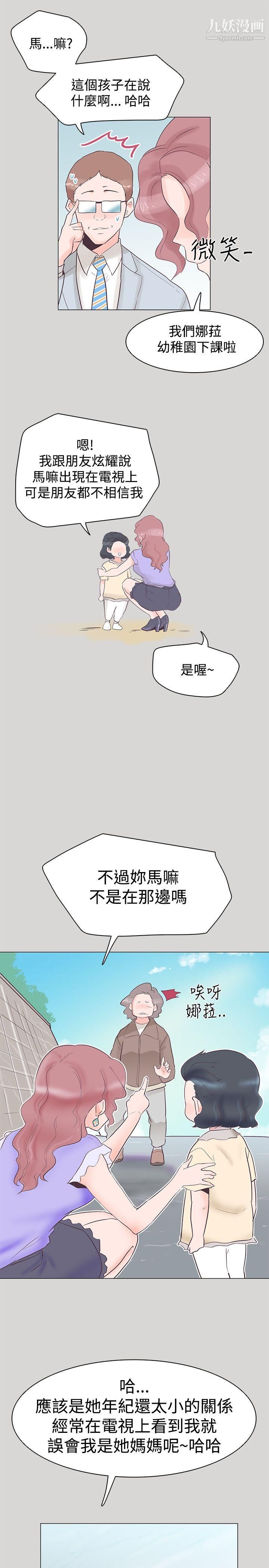 《追杀金城武》漫画最新章节第36话免费下拉式在线观看章节第【10】张图片