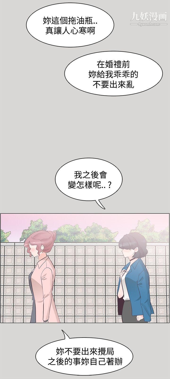 《追杀金城武》漫画最新章节第36话免费下拉式在线观看章节第【21】张图片