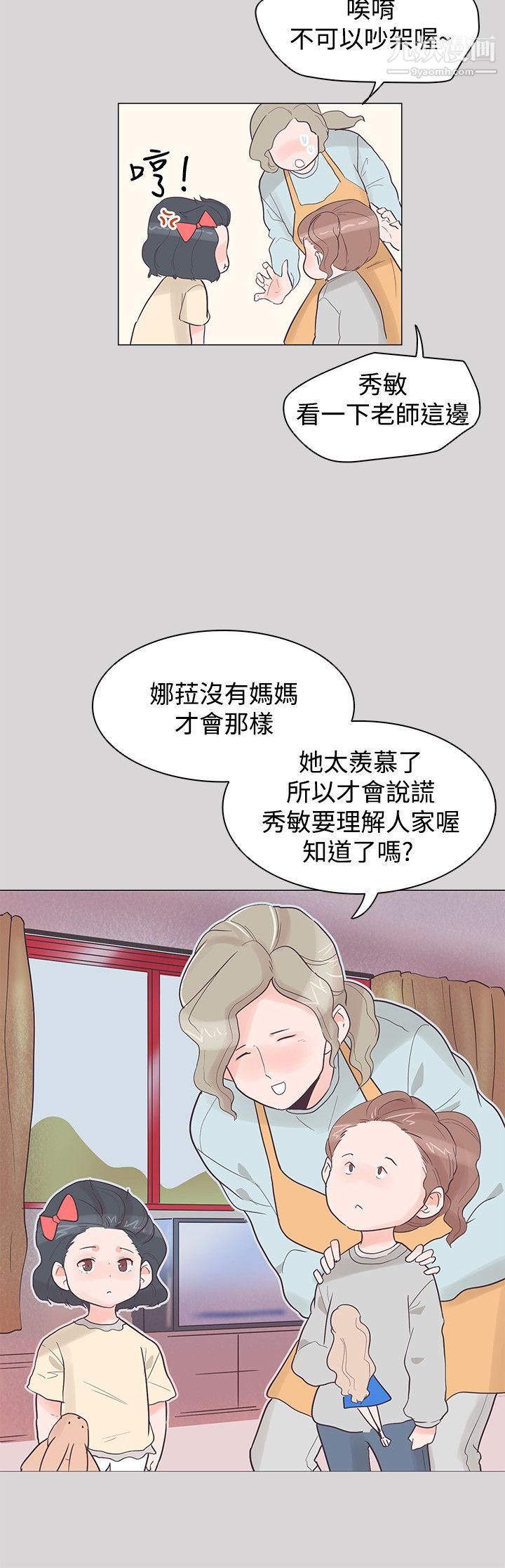 《追杀金城武》漫画最新章节第36话免费下拉式在线观看章节第【6】张图片