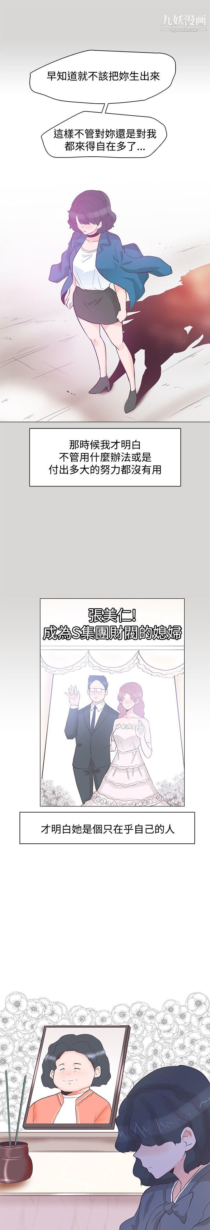 《追杀金城武》漫画最新章节第36话免费下拉式在线观看章节第【22】张图片