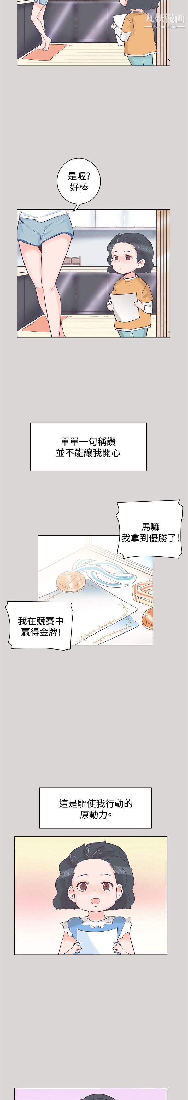 《追杀金城武》漫画最新章节第36话免费下拉式在线观看章节第【14】张图片