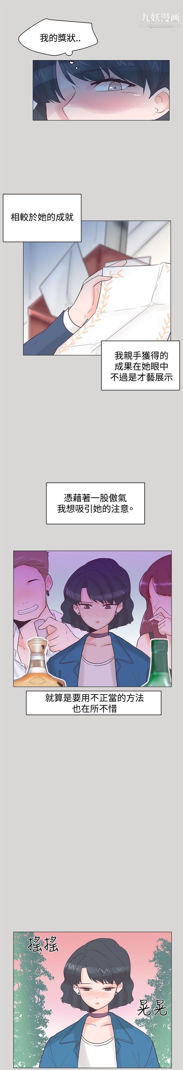 《追杀金城武》漫画最新章节第36话免费下拉式在线观看章节第【19】张图片