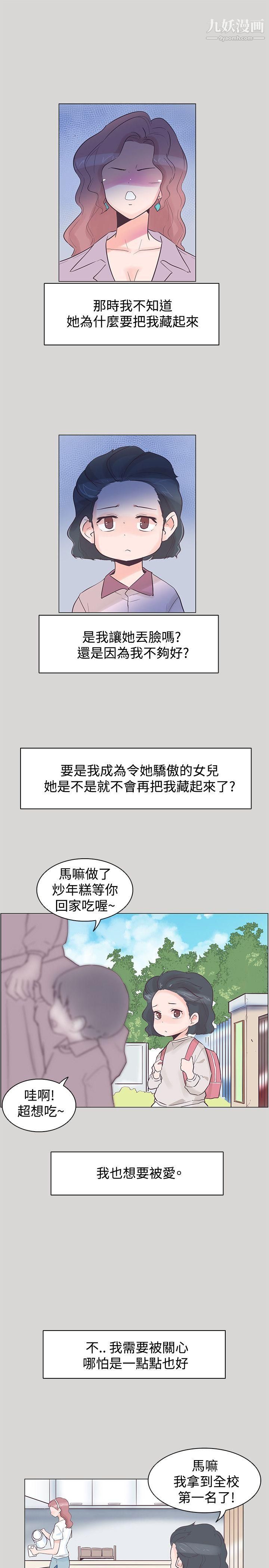 《追杀金城武》漫画最新章节第36话免费下拉式在线观看章节第【13】张图片