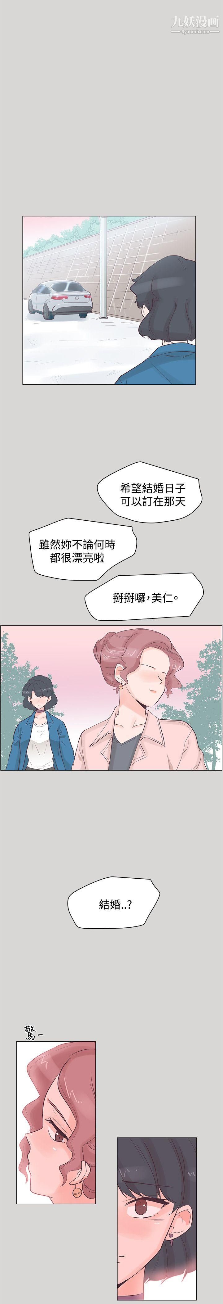 《追杀金城武》漫画最新章节第36话免费下拉式在线观看章节第【20】张图片