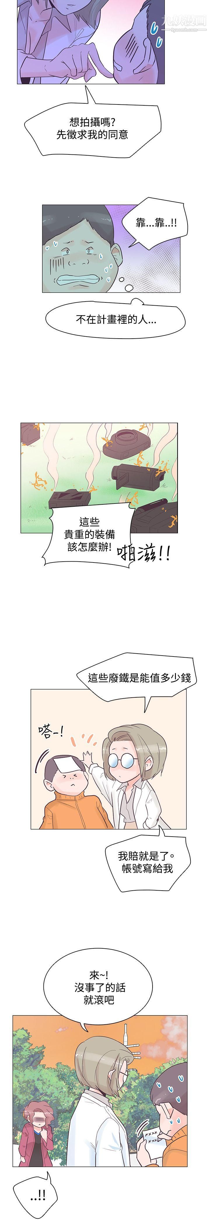 《追杀金城武》漫画最新章节第36话免费下拉式在线观看章节第【2】张图片