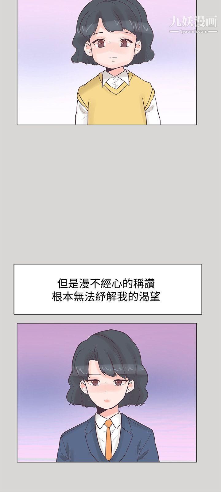 《追杀金城武》漫画最新章节第36话免费下拉式在线观看章节第【15】张图片