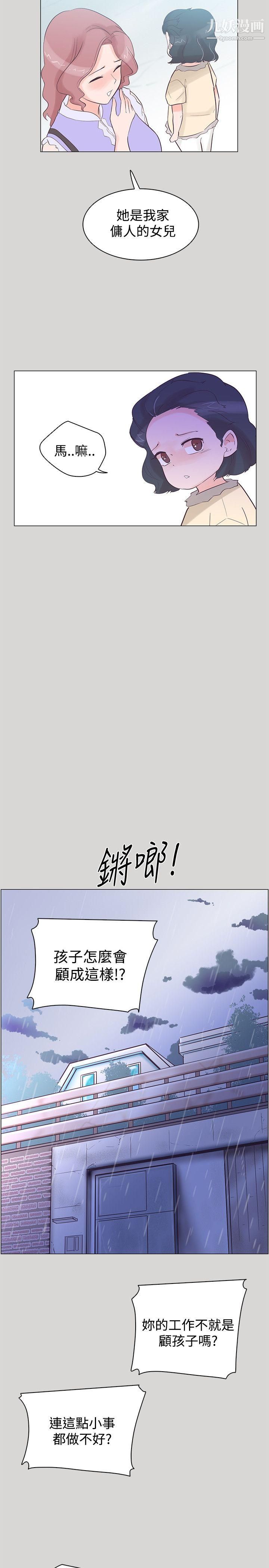 《追杀金城武》漫画最新章节第36话免费下拉式在线观看章节第【11】张图片