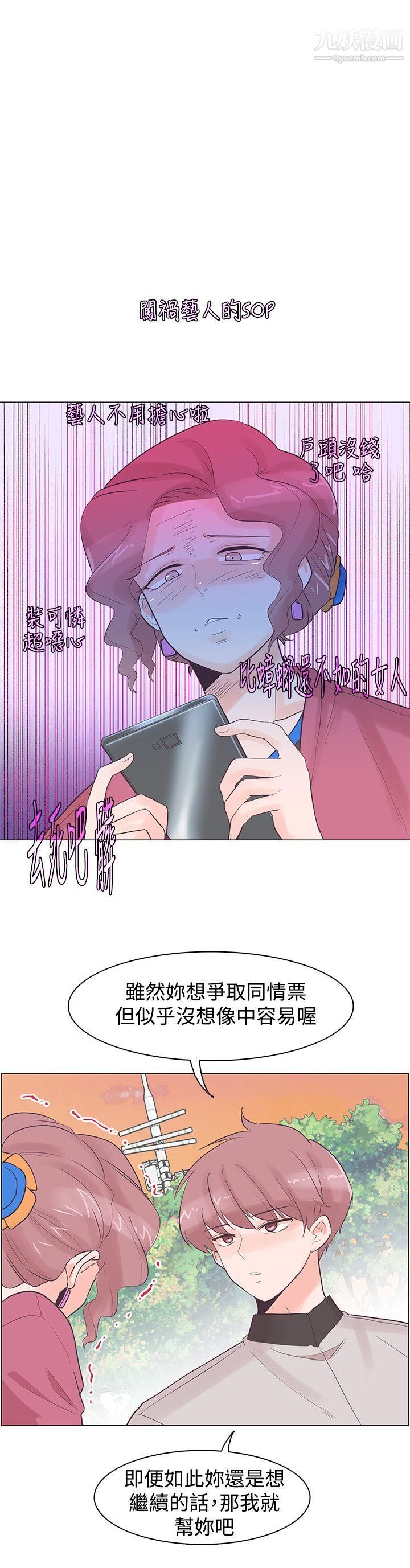 《追杀金城武》漫画最新章节第37话免费下拉式在线观看章节第【6】张图片