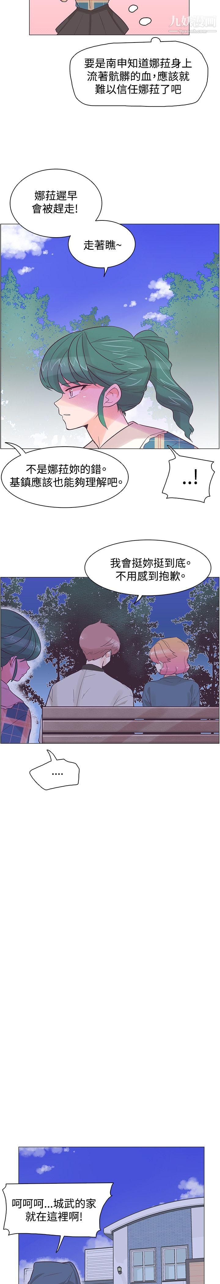 《追杀金城武》漫画最新章节第37话免费下拉式在线观看章节第【20】张图片