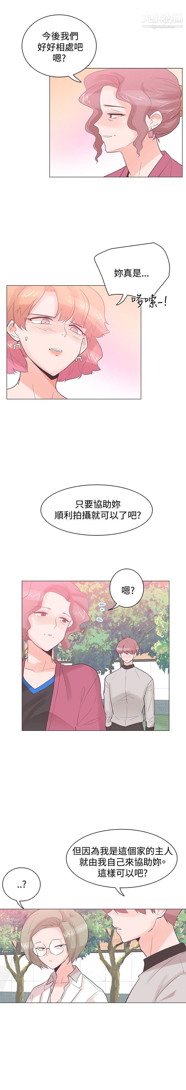 《追杀金城武》漫画最新章节第37话免费下拉式在线观看章节第【4】张图片