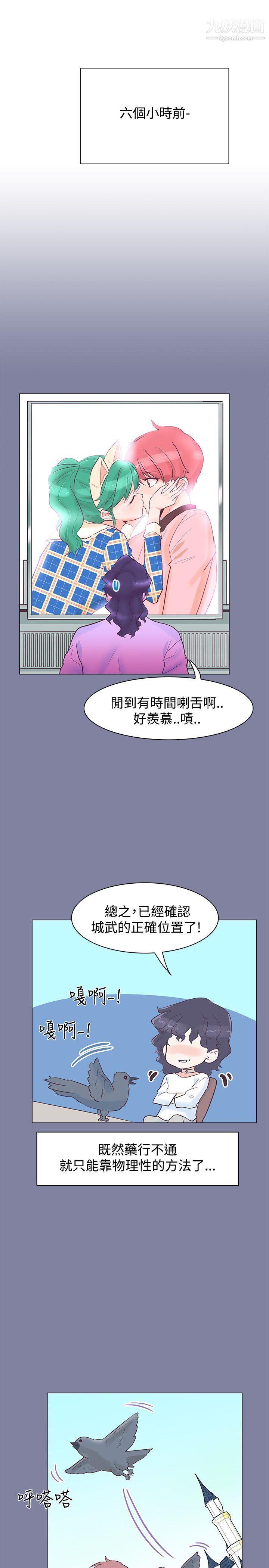 《追杀金城武》漫画最新章节第37话免费下拉式在线观看章节第【22】张图片