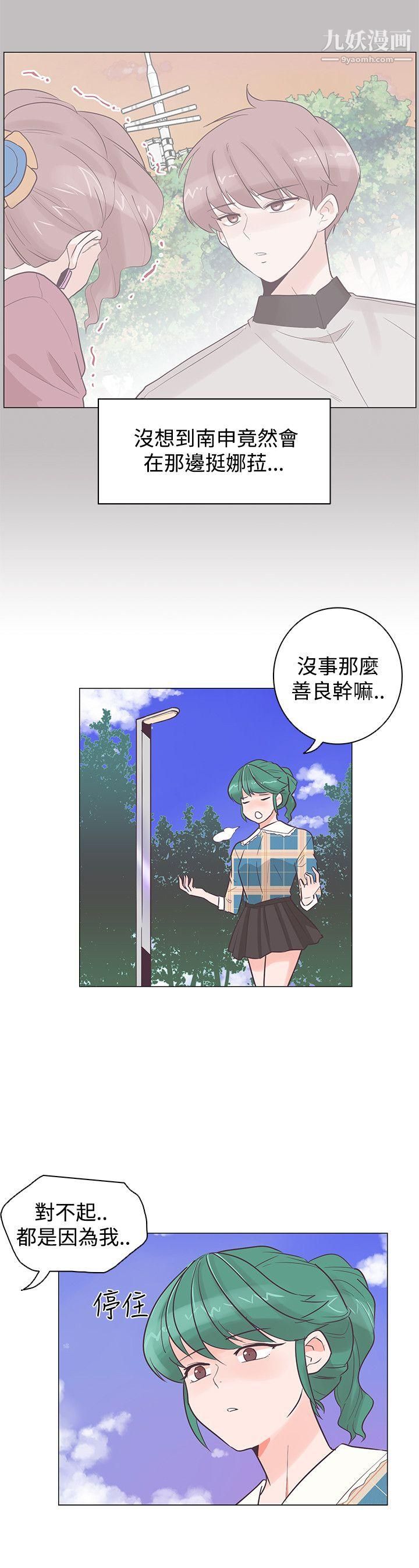 《追杀金城武》漫画最新章节第37话免费下拉式在线观看章节第【18】张图片