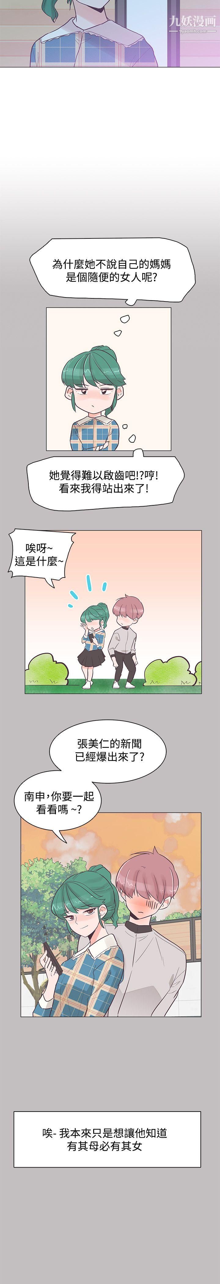 《追杀金城武》漫画最新章节第37话免费下拉式在线观看章节第【17】张图片