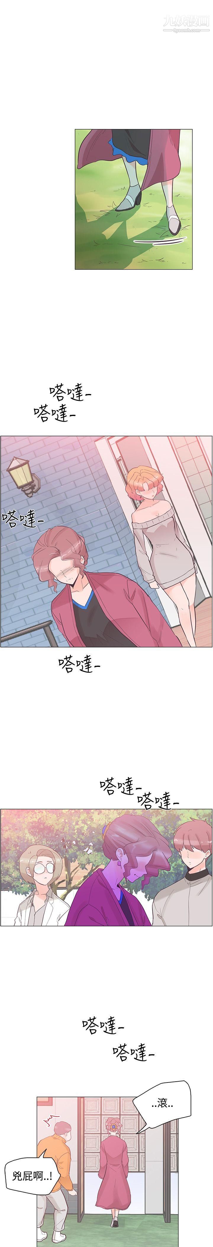 《追杀金城武》漫画最新章节第37话免费下拉式在线观看章节第【8】张图片