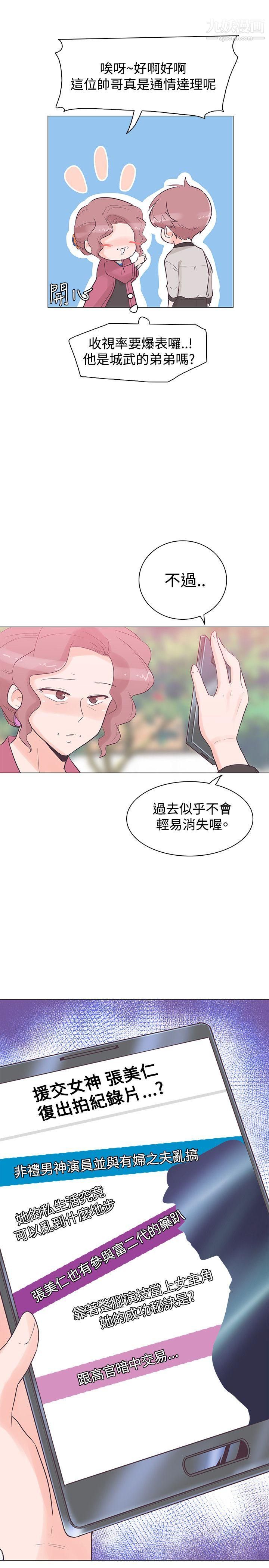 《追杀金城武》漫画最新章节第37话免费下拉式在线观看章节第【5】张图片