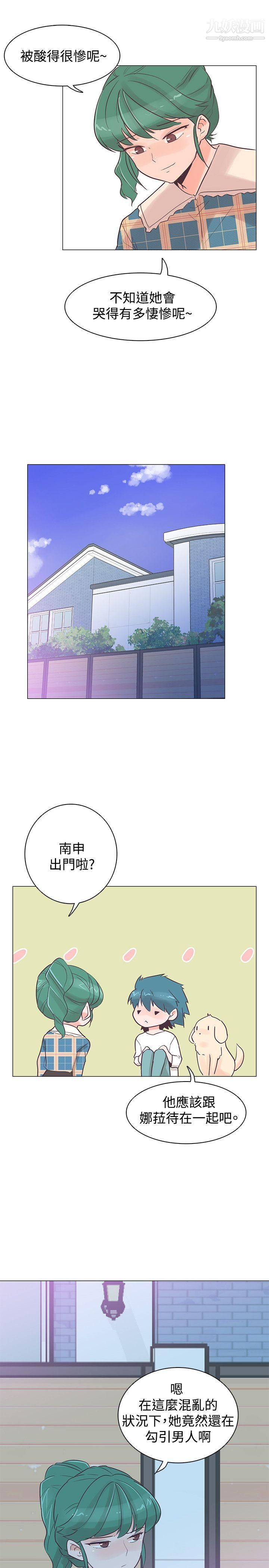 《追杀金城武》漫画最新章节第37话免费下拉式在线观看章节第【16】张图片