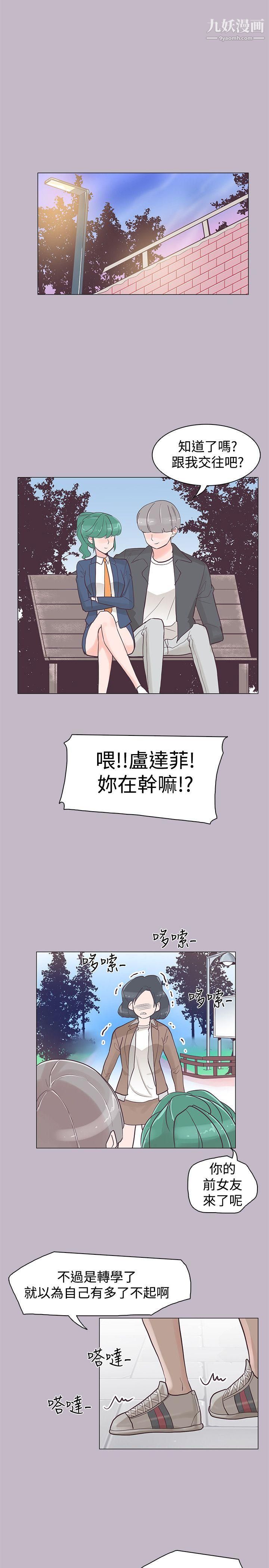 《追杀金城武》漫画最新章节第38话免费下拉式在线观看章节第【15】张图片