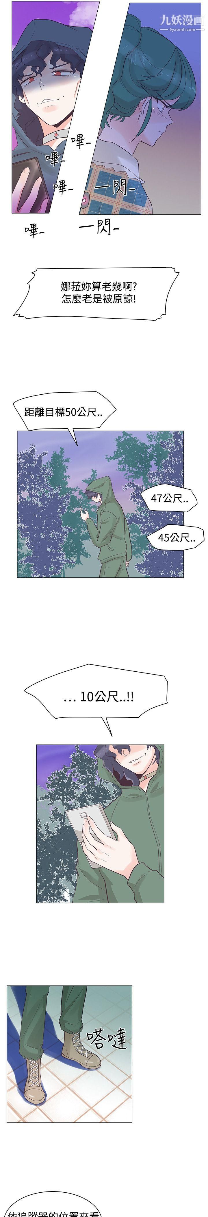 《追杀金城武》漫画最新章节第38话免费下拉式在线观看章节第【1】张图片