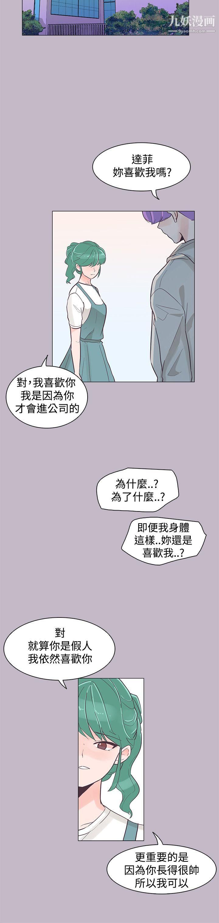 《追杀金城武》漫画最新章节第38话免费下拉式在线观看章节第【24】张图片