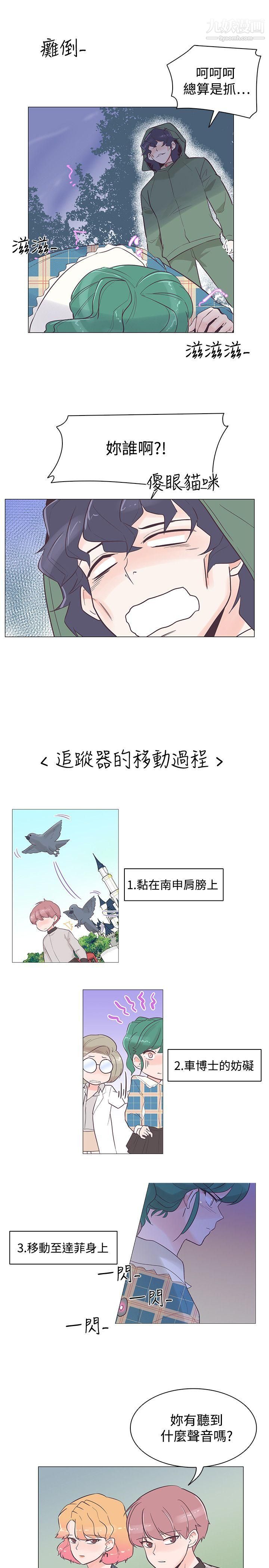 《追杀金城武》漫画最新章节第38话免费下拉式在线观看章节第【4】张图片