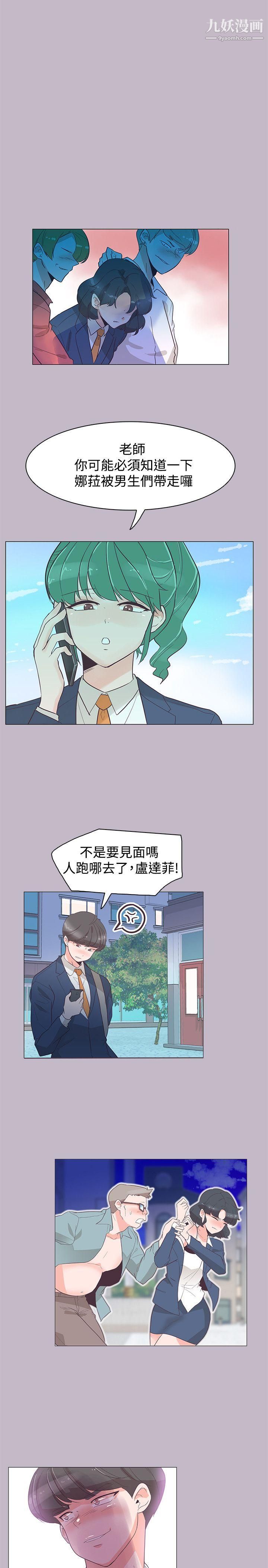 《追杀金城武》漫画最新章节第38话免费下拉式在线观看章节第【12】张图片