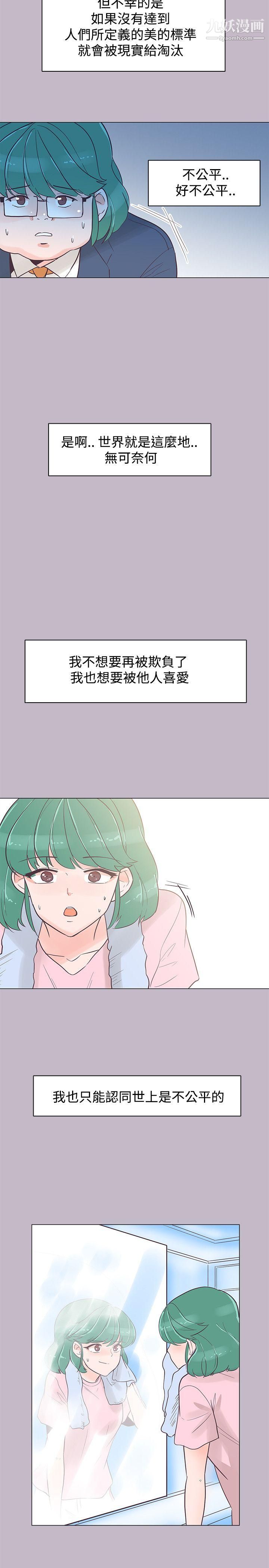 《追杀金城武》漫画最新章节第38话免费下拉式在线观看章节第【11】张图片