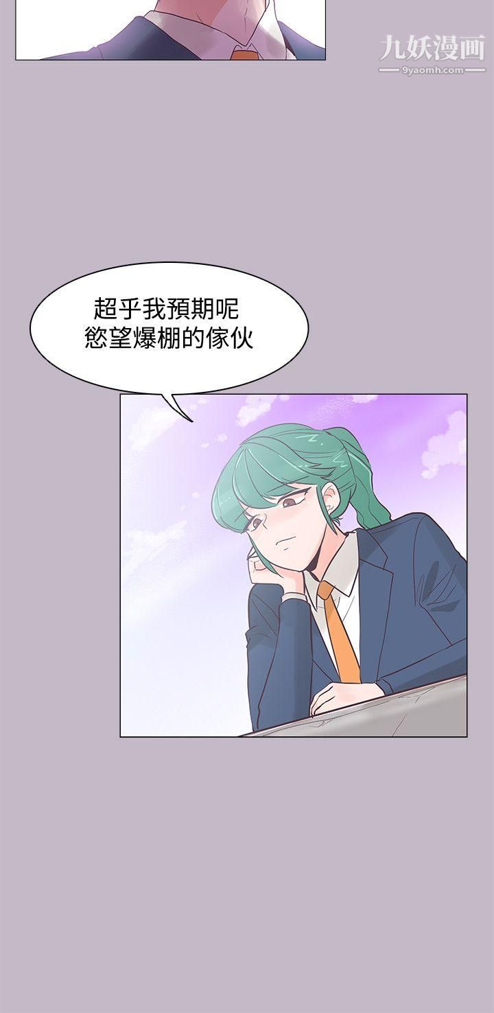 《追杀金城武》漫画最新章节第38话免费下拉式在线观看章节第【13】张图片