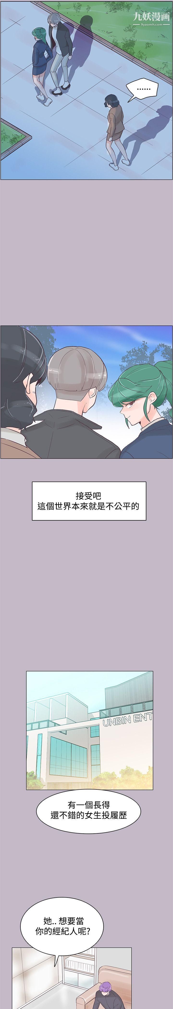 《追杀金城武》漫画最新章节第38话免费下拉式在线观看章节第【19】张图片