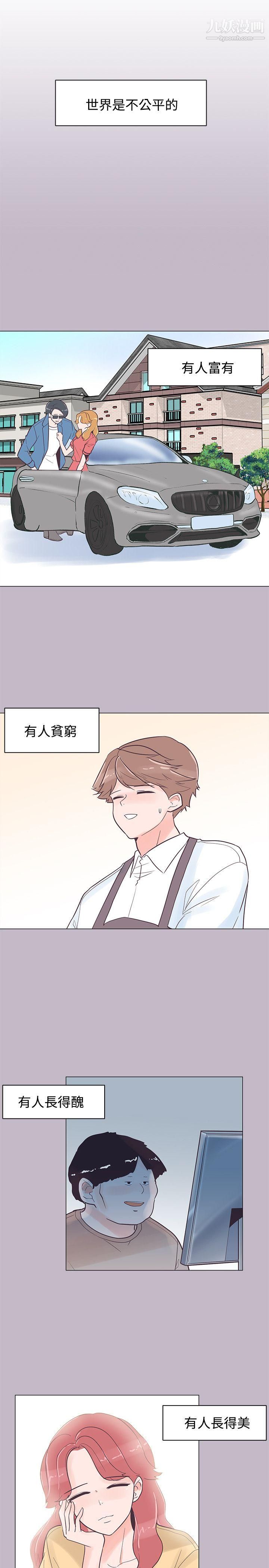 《追杀金城武》漫画最新章节第38话免费下拉式在线观看章节第【8】张图片