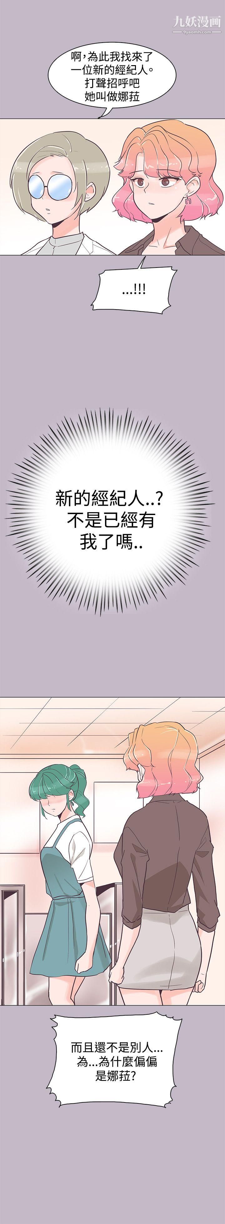 《追杀金城武》漫画最新章节第38话免费下拉式在线观看章节第【26】张图片