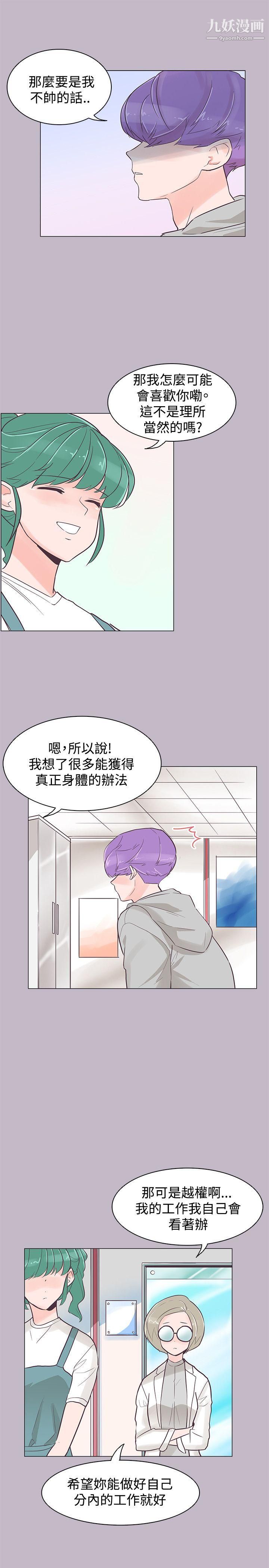 《追杀金城武》漫画最新章节第38话免费下拉式在线观看章节第【25】张图片