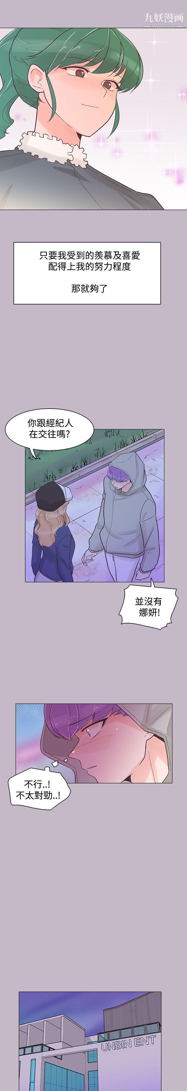 《追杀金城武》漫画最新章节第38话免费下拉式在线观看章节第【23】张图片