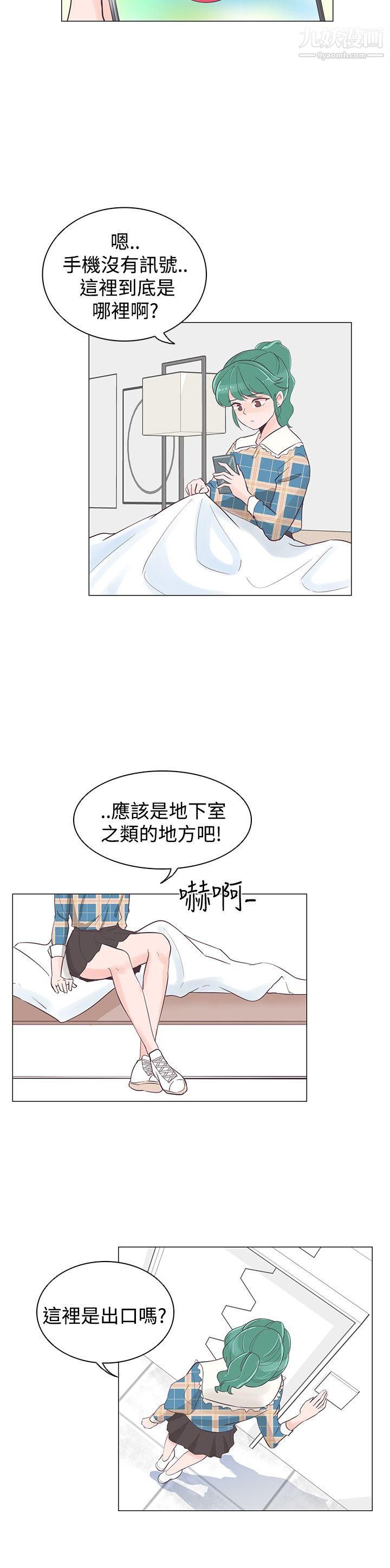 《追杀金城武》漫画最新章节第39话免费下拉式在线观看章节第【6】张图片