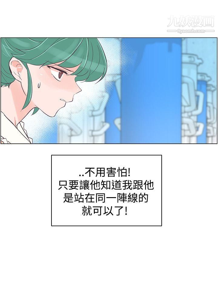 《追杀金城武》漫画最新章节第39话免费下拉式在线观看章节第【16】张图片