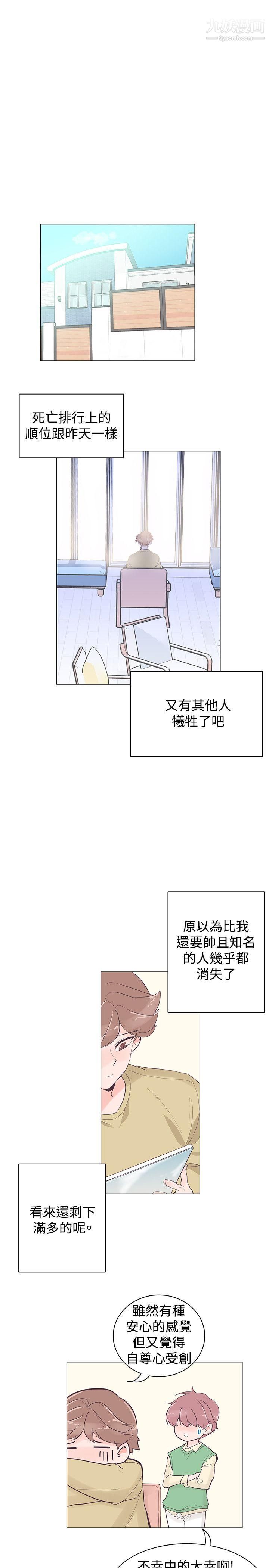 《追杀金城武》漫画最新章节第39话免费下拉式在线观看章节第【8】张图片