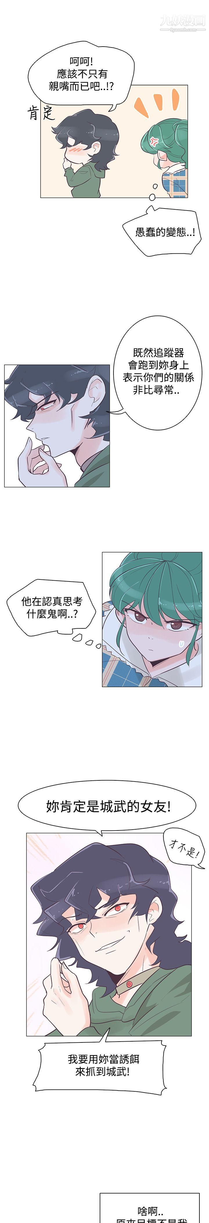 《追杀金城武》漫画最新章节第39话免费下拉式在线观看章节第【4】张图片