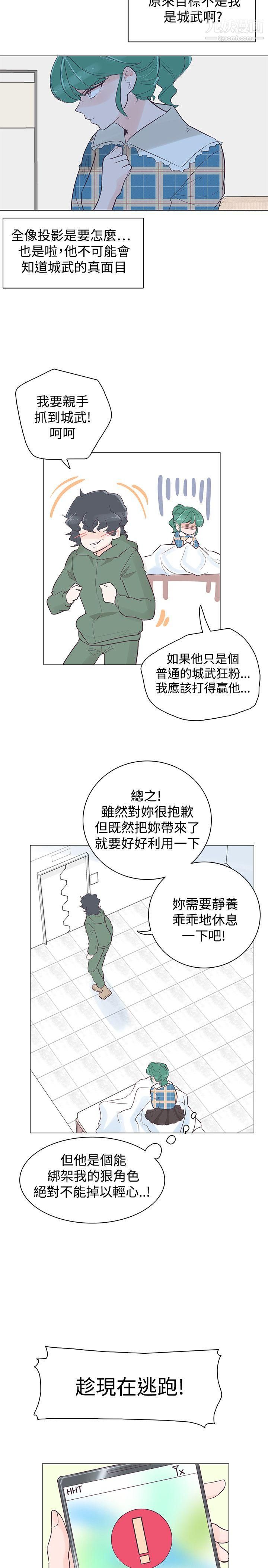 《追杀金城武》漫画最新章节第39话免费下拉式在线观看章节第【5】张图片