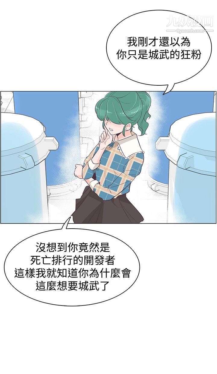 《追杀金城武》漫画最新章节第39话免费下拉式在线观看章节第【19】张图片