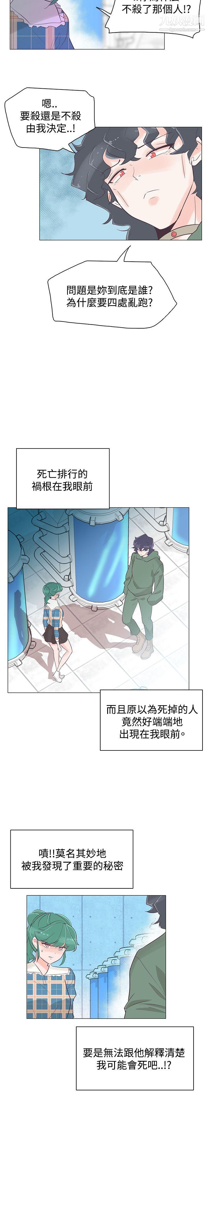 《追杀金城武》漫画最新章节第39话免费下拉式在线观看章节第【15】张图片