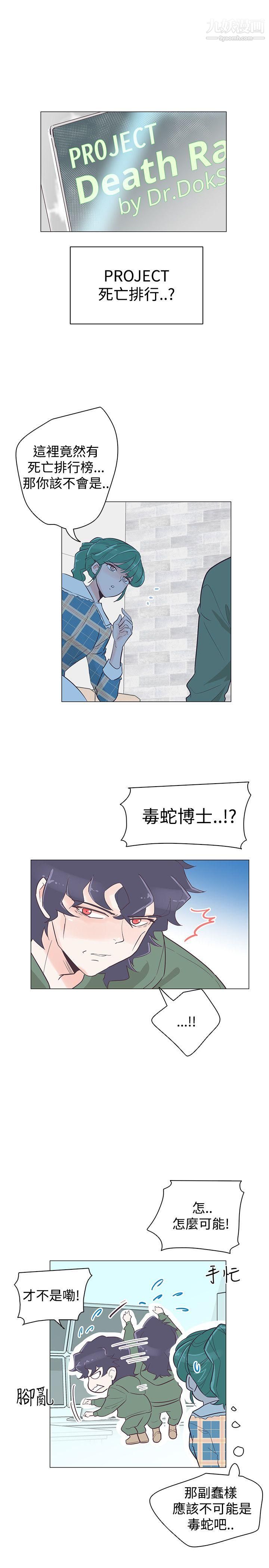 《追杀金城武》漫画最新章节第39话免费下拉式在线观看章节第【2】张图片