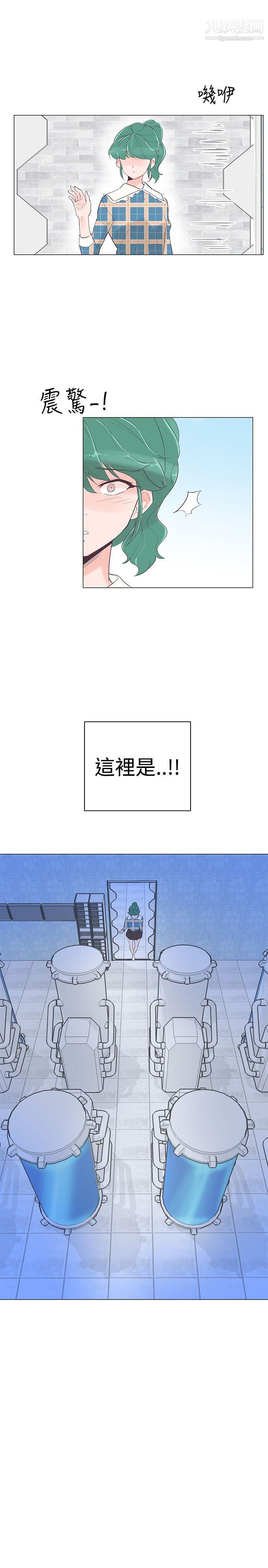 《追杀金城武》漫画最新章节第39话免费下拉式在线观看章节第【7】张图片