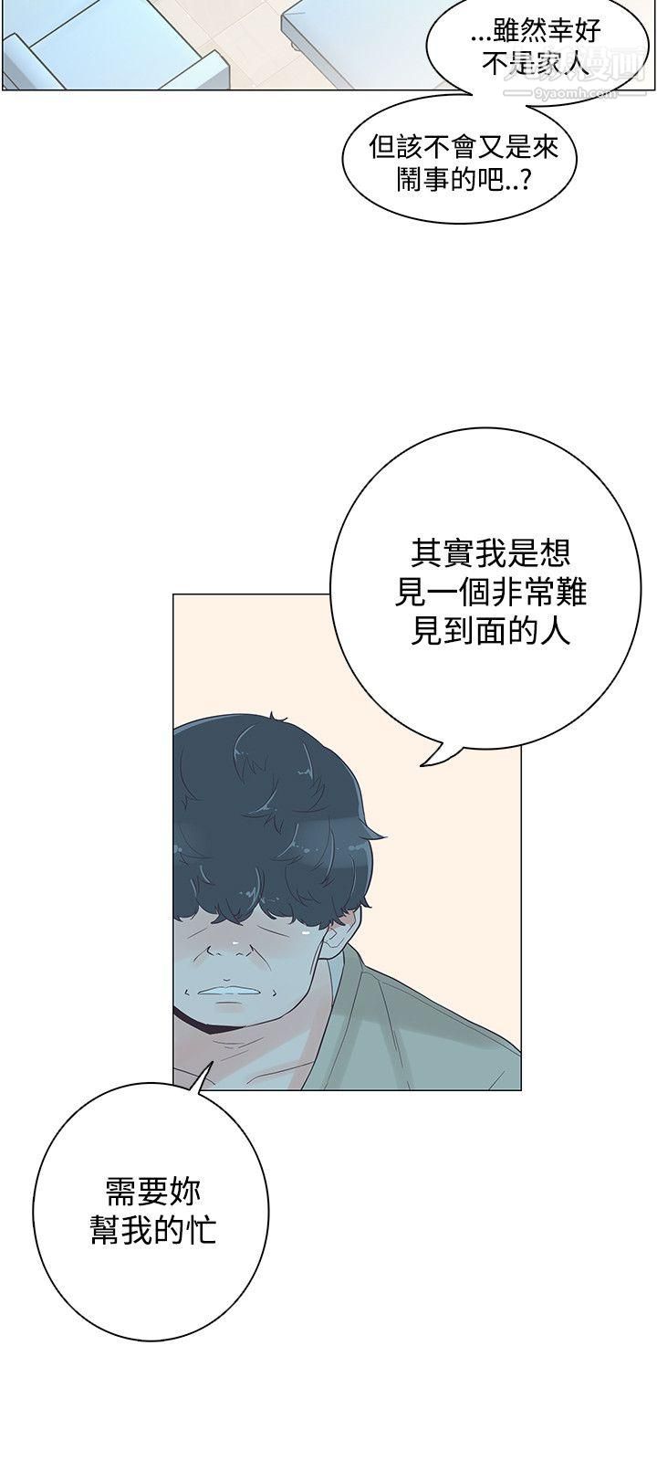 《追杀金城武》漫画最新章节第39话免费下拉式在线观看章节第【12】张图片