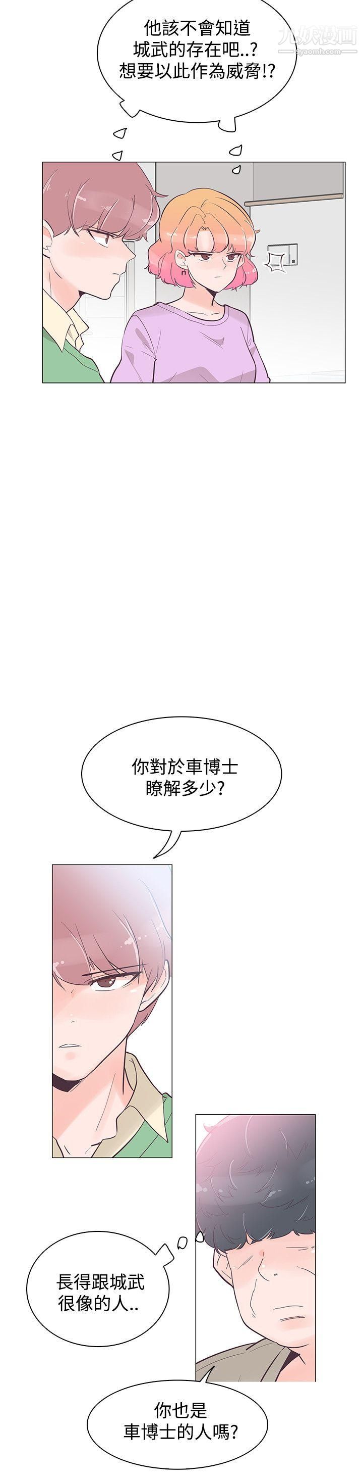 《追杀金城武》漫画最新章节第40话免费下拉式在线观看章节第【3】张图片